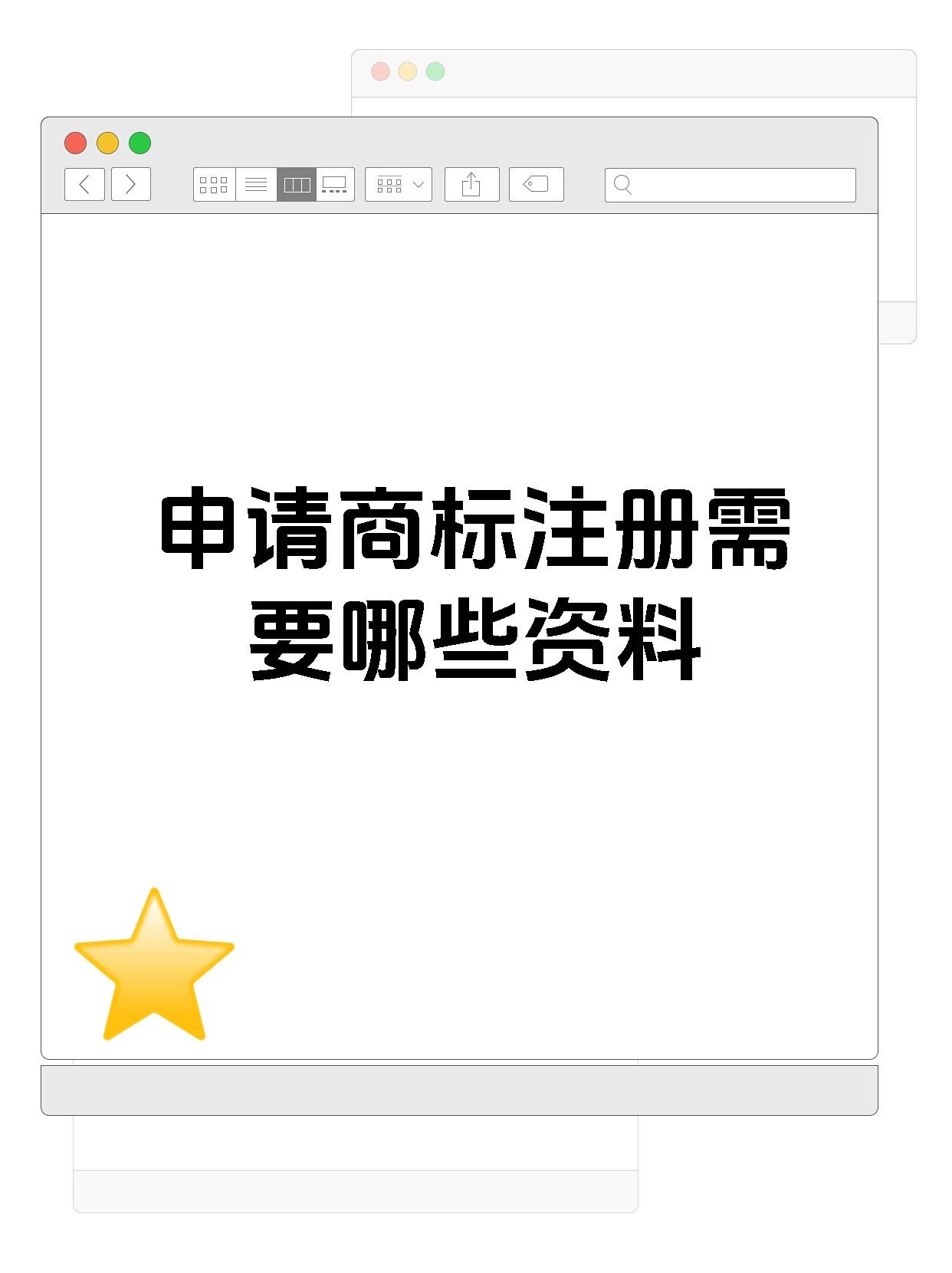 没有营业执照，个人能申请商标吗